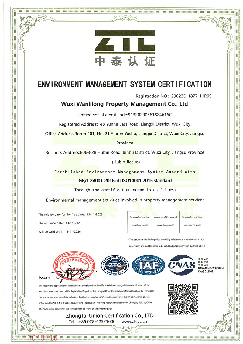 无锡万利隆物业管理有限公司-4.jpg